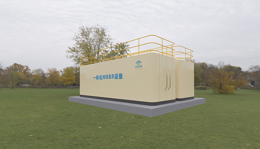 一體化MBBR膜設備